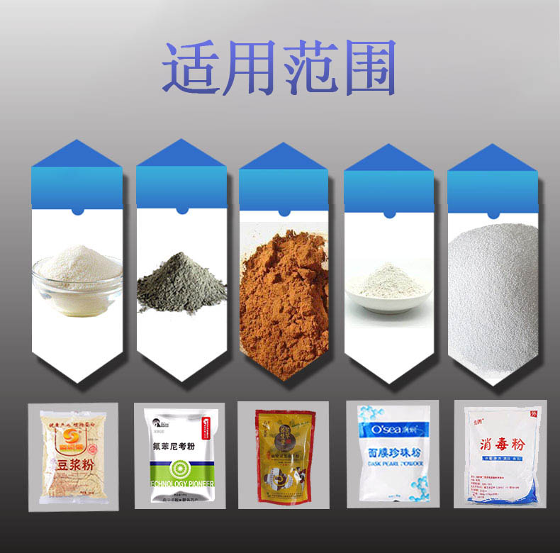 農(nóng)藥粉劑包裝機